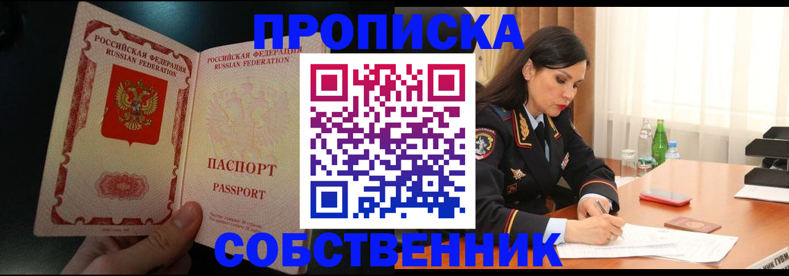 прописка иностранных граждан в Слободской
