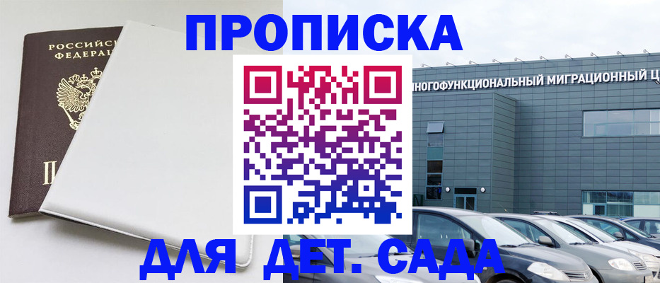 временная регистрация в квартире в Слободской