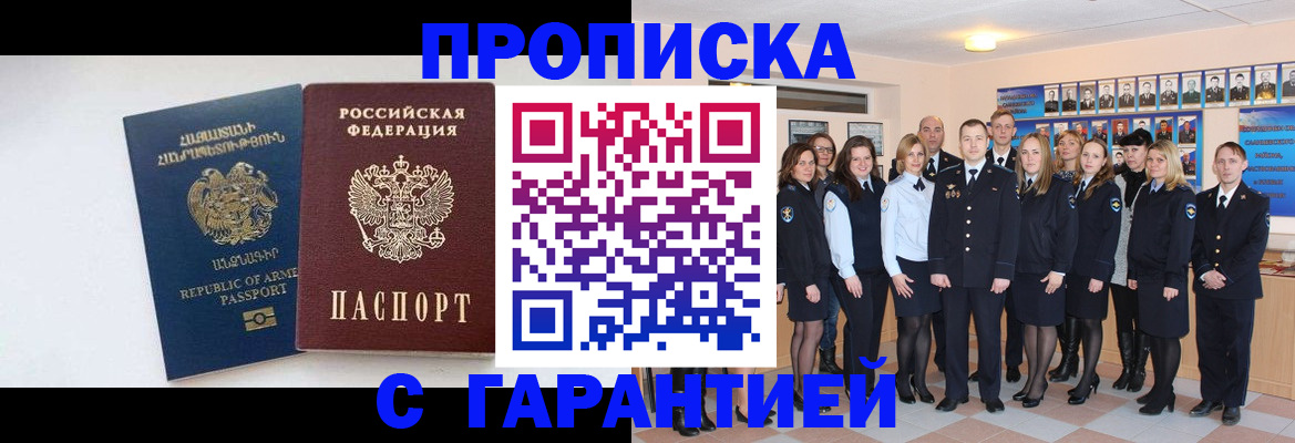 прописка поиск в Слободской